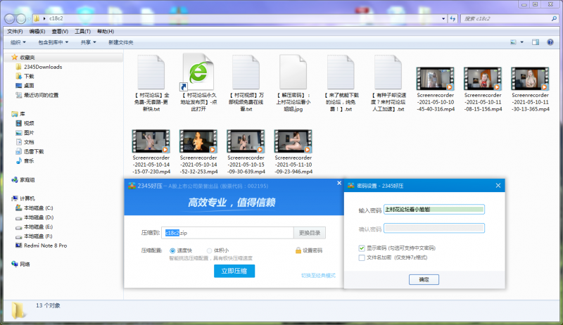 【自行打包】【自购资源】外网主播 天使脸恶魔身无限诱惑 超赞颜值身材《第二弹》【7V+12.3g】【百度云】