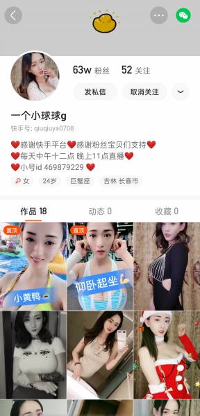 快手-一个小球球，好多人再找！【1.49G】