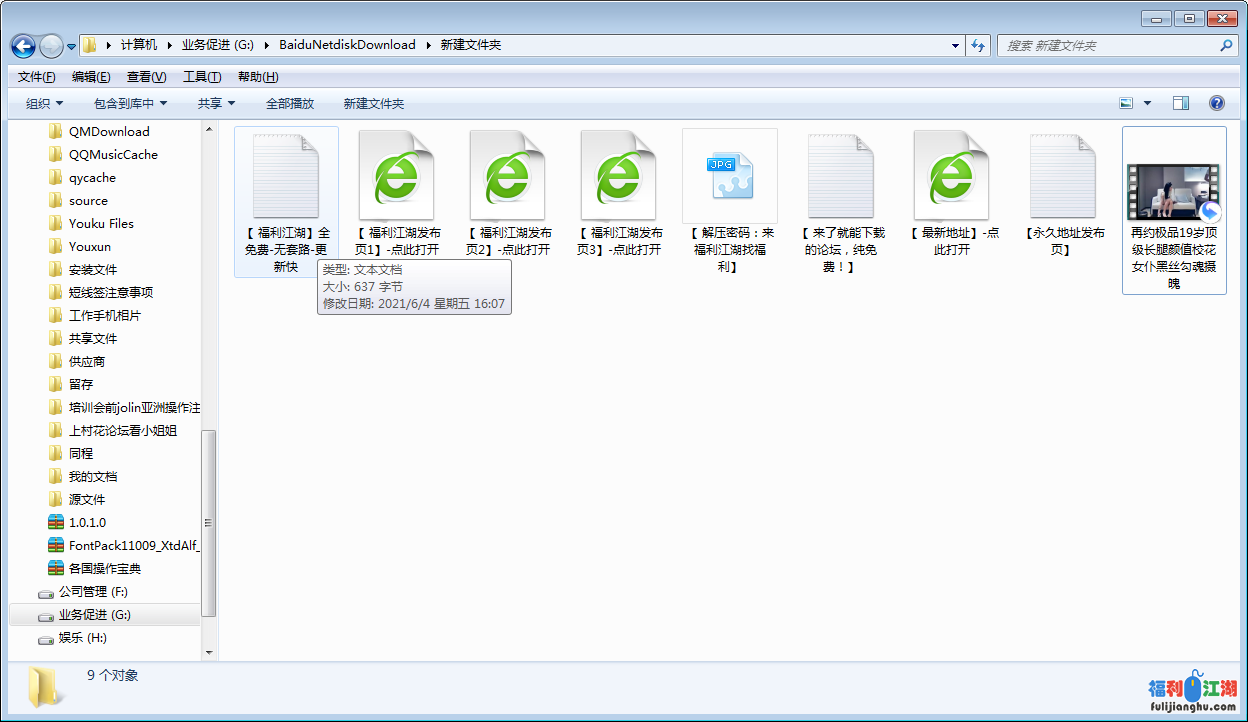 19岁校花 女仆黑丝啪啪1v【683mb】