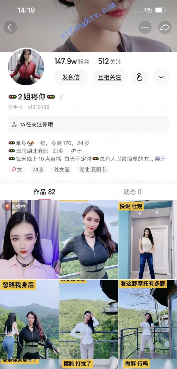 【重磅炸弹】快手网红2姐疼你/楚777自慰土豪福利流出【608m】