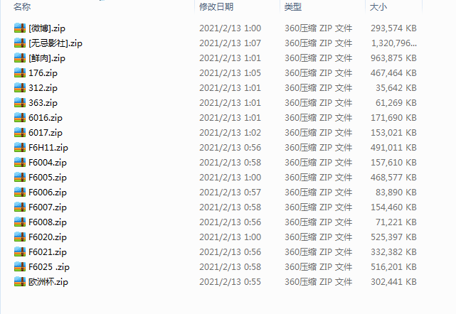 艾栗栗.潘春春.松果儿.谭晓彤.王俪丁等多位嫩模超大合集 【53GB 】