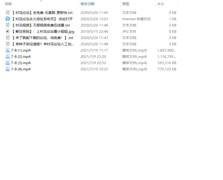 【搬运】【幼齿7.7-8】颜值气质萝莉大秀jb插穴揉奶诱惑极度刺激   4v/4.15g【百度云】