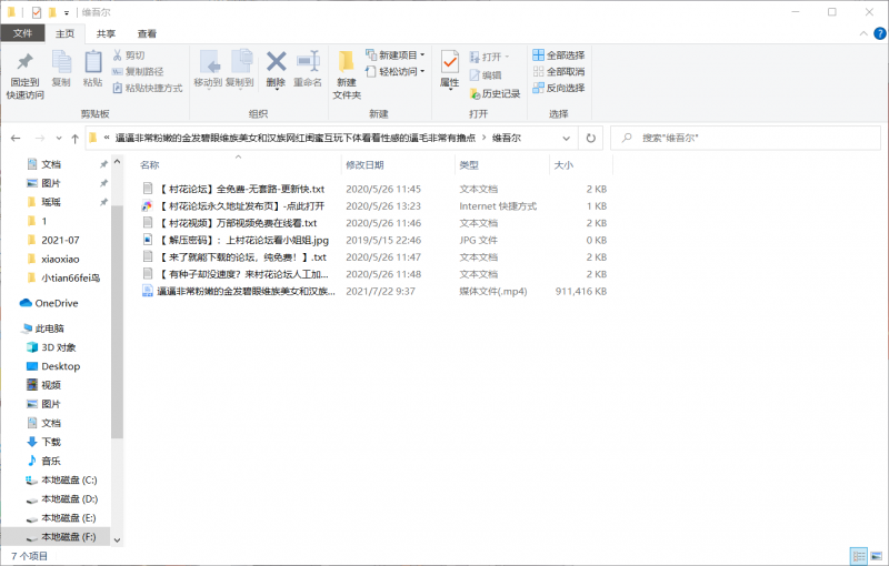 【自行打包】逼逼非常粉嫩的金发碧眼维族美女和汉族网红闺蜜互玩下体看着性感的逼毛非常有撸点【1V890M】【…