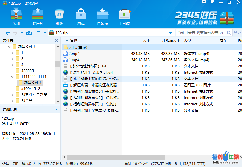 自购韩网资源，不知名女主播极品身材和颜值