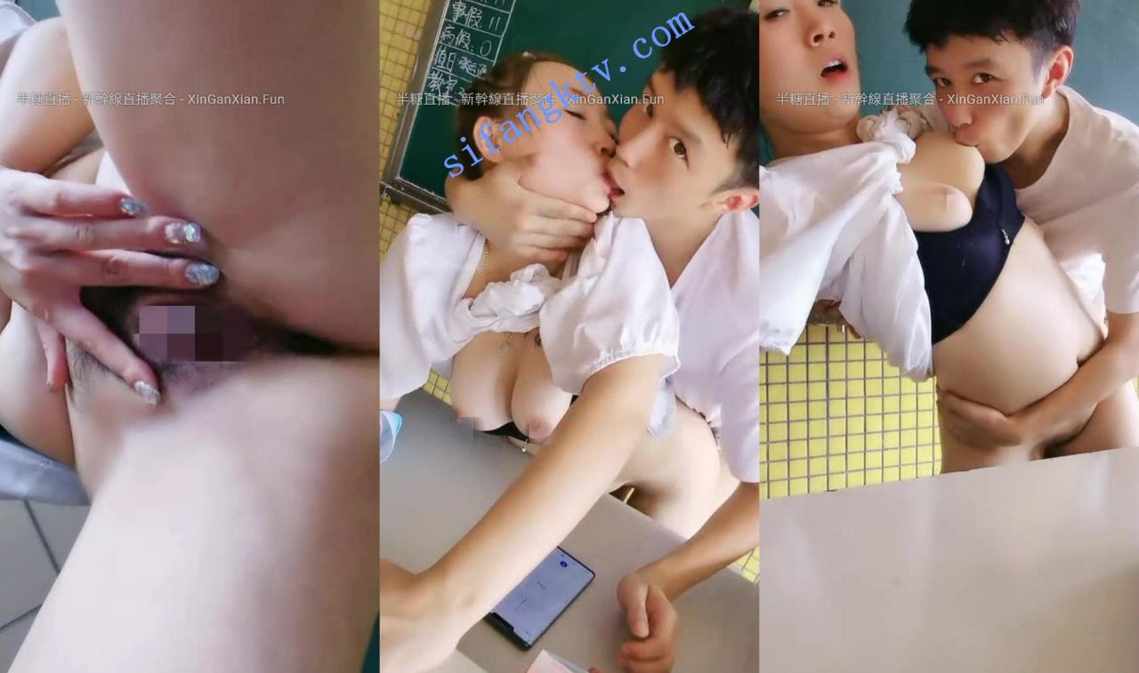 某学校教室流出【教室里的激情】情侣教室里啪啪 无套内射【0.7GB 】