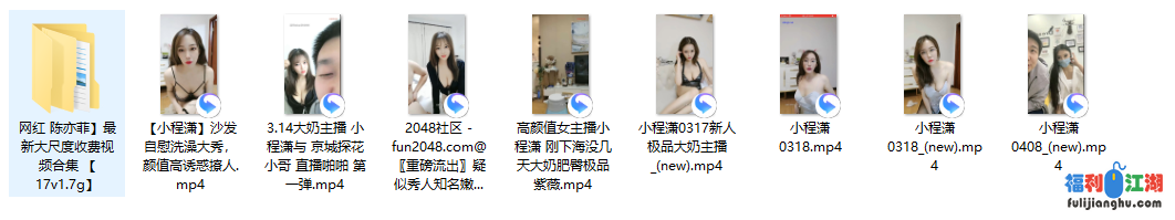 【自行打包】秀人网陈亦菲直播合集【百度云/6.94g】