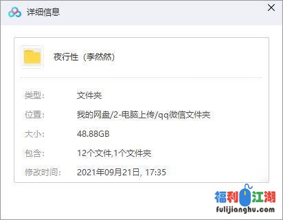 夜行性老师（李然然）超大百小时诱惑直播合集【48.8G/多v/百度云】