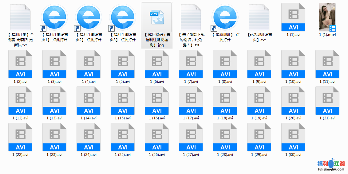 【自购福利】半糖主播 小阿水/艾薇儿 难得的千元福利 [31V 970MB]【百度云】