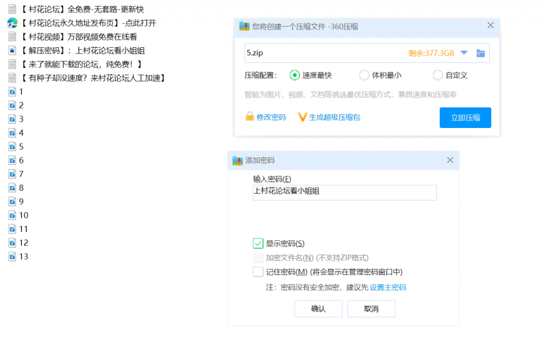 【自行打包】自行整理巨乳直播【百度网盘/2G】