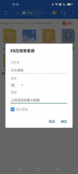 自行打包 【小小兔纸】黑丝肥臀诱惑急需塞入【百度云1V，684M】