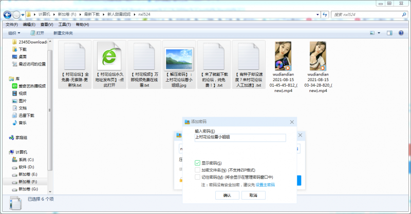 【自行打包】原小妲己颜值主播 【雾甜妮妮】下海 粉丝互动 露点大秀 第三弹 【1.87GB 】 百度云
