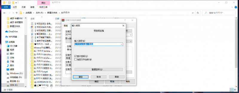 afreeca 高颜值主播骚舞 阿丽莎各种抖胸 抖屁股（20v/1.9g)百度云