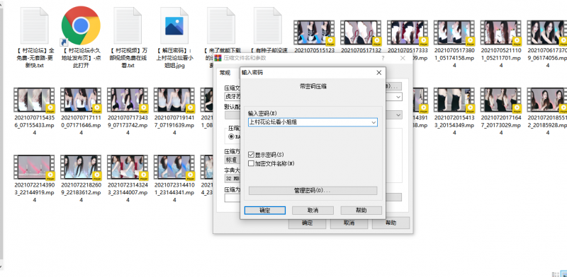 虎牙苏樱 7月直播录屏（nv/4.65g)【百度云】
