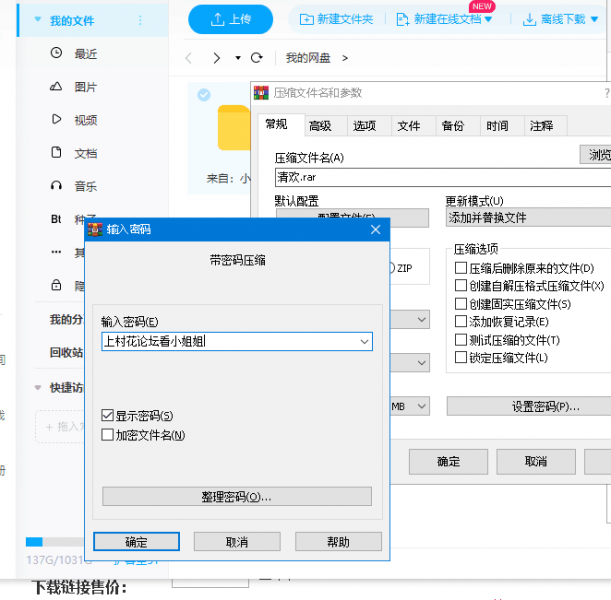 极品颜值女神主播清欢微信福利全集【2V+282MB】【百度云】