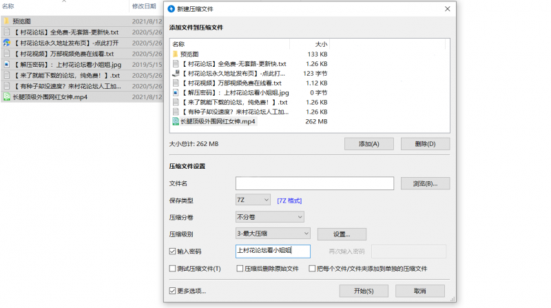 【自行打包】长腿顶级外围网红女神【1V/200MB】百度网盘