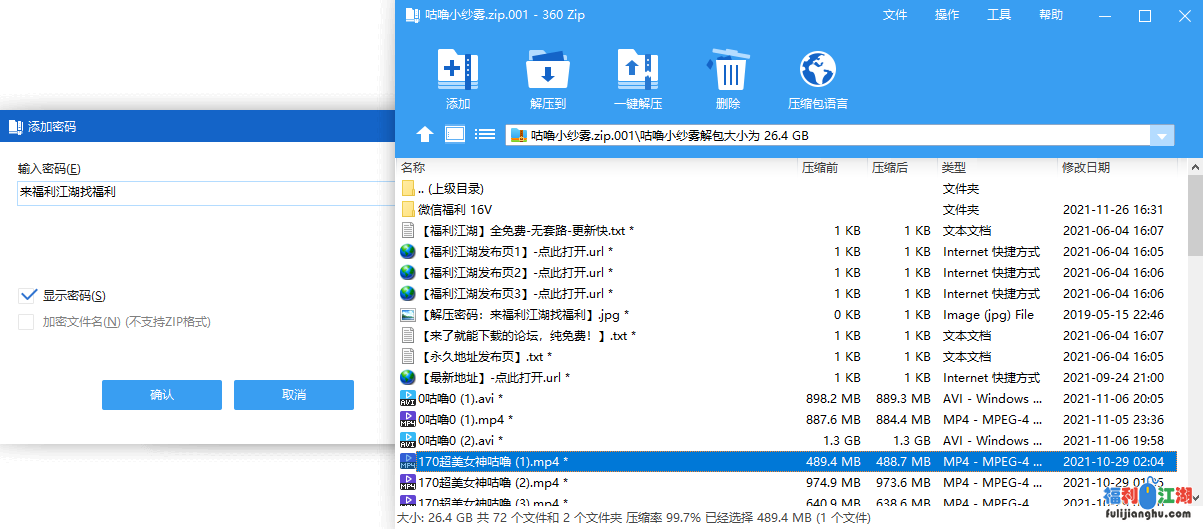 【自行打包】咕噜小纱雾个人收集合集[多V26.4g]百度云