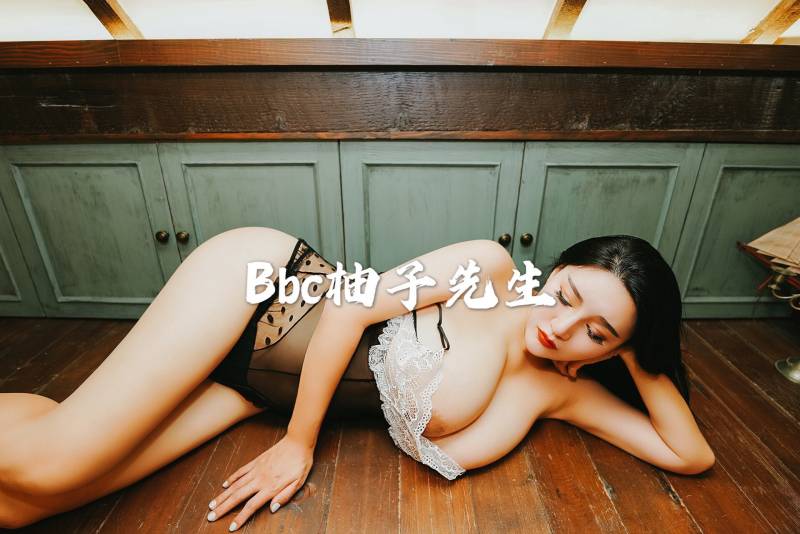 推特色影界大神『Bbc柚子先生』极品私拍流出【1508p1v 1.53g】