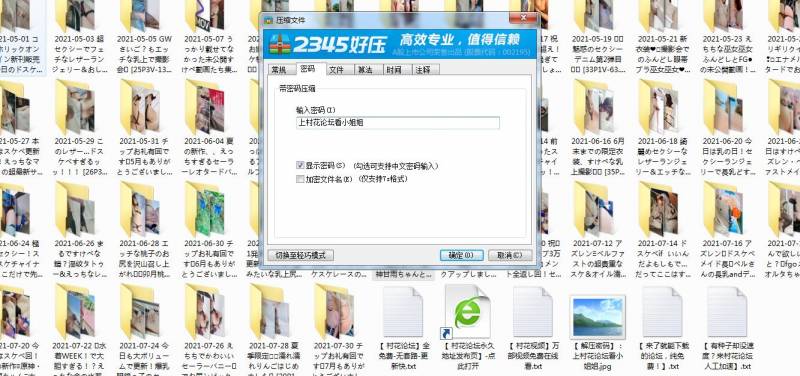 【自行打包】  林檎蜜紀 HERESY –  [Fantia] – 2020年6月 – 2021年7月  6476P+28G+546V-18.5G  【百度云】