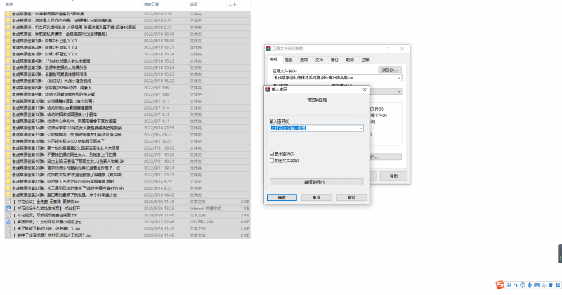 【自行打包】私房大神老虎菜原创系列1~24弹+加乔佳5部+3部番外【104G】【百度盘】