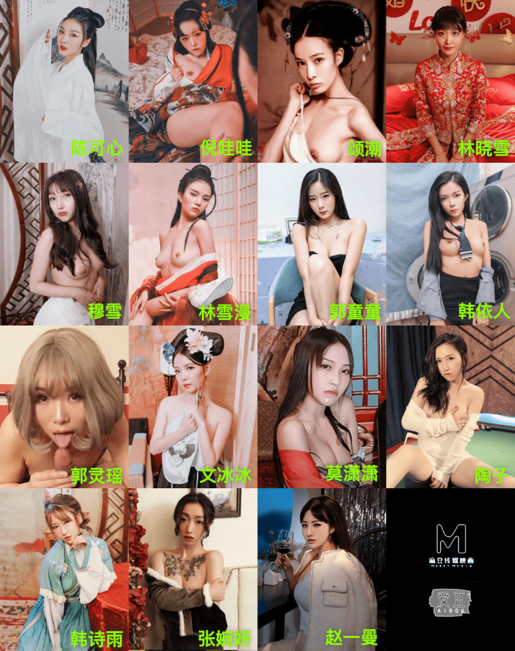 国产「麻豆x爱豆」MAD系列大合集 [43V/21.6GB]