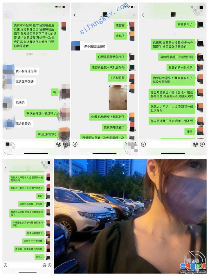 ❤️强奸了人妻美少妇女邻居❤️事后她要报J告我【0.26G】