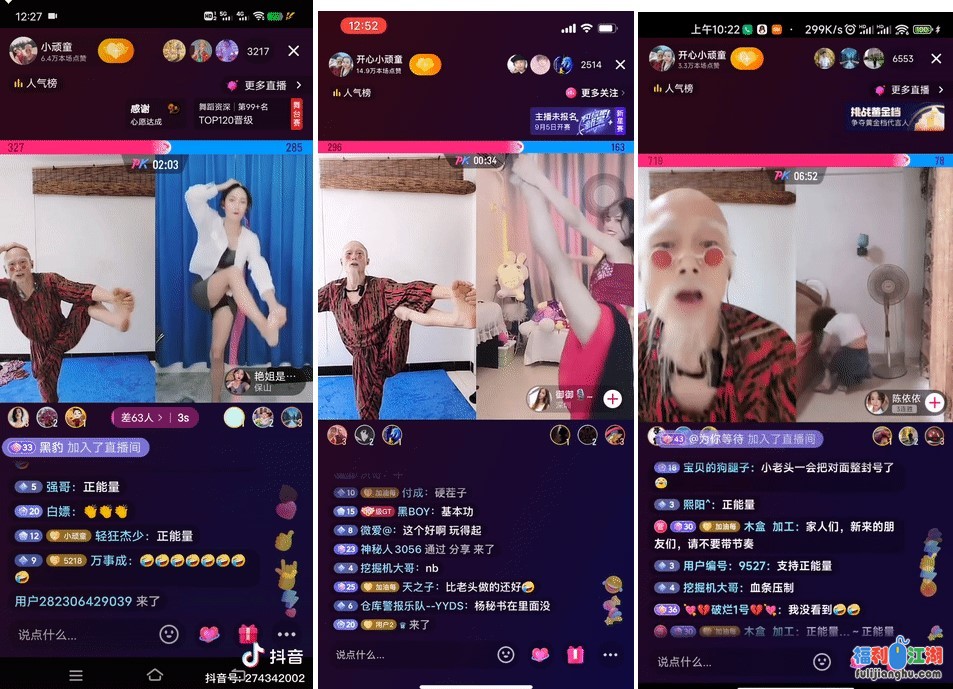 ☀️抖音直播PK名场面 闪现 漏内 走光 奶子都蹦出了【0.36G】
