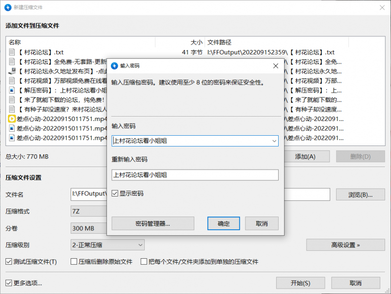 【自录】半糖【差点心动】1v 0.7g 【百度盘】
