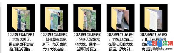 【极品乱伦】和大嫂的乱伦史 续9 国庆从老家回来把骚逼大嫂从厨房操到客厅 内射骚穴！【NP/392MB】【百度盘】