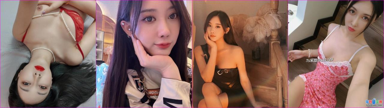 【极品TS】精选优质9位美妖近期福利合集【3.3G】