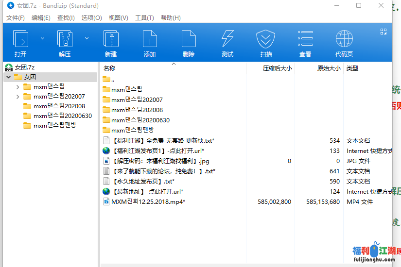 韩国女团mxm外网自购【自行打包】【百度网盘】【12.8g