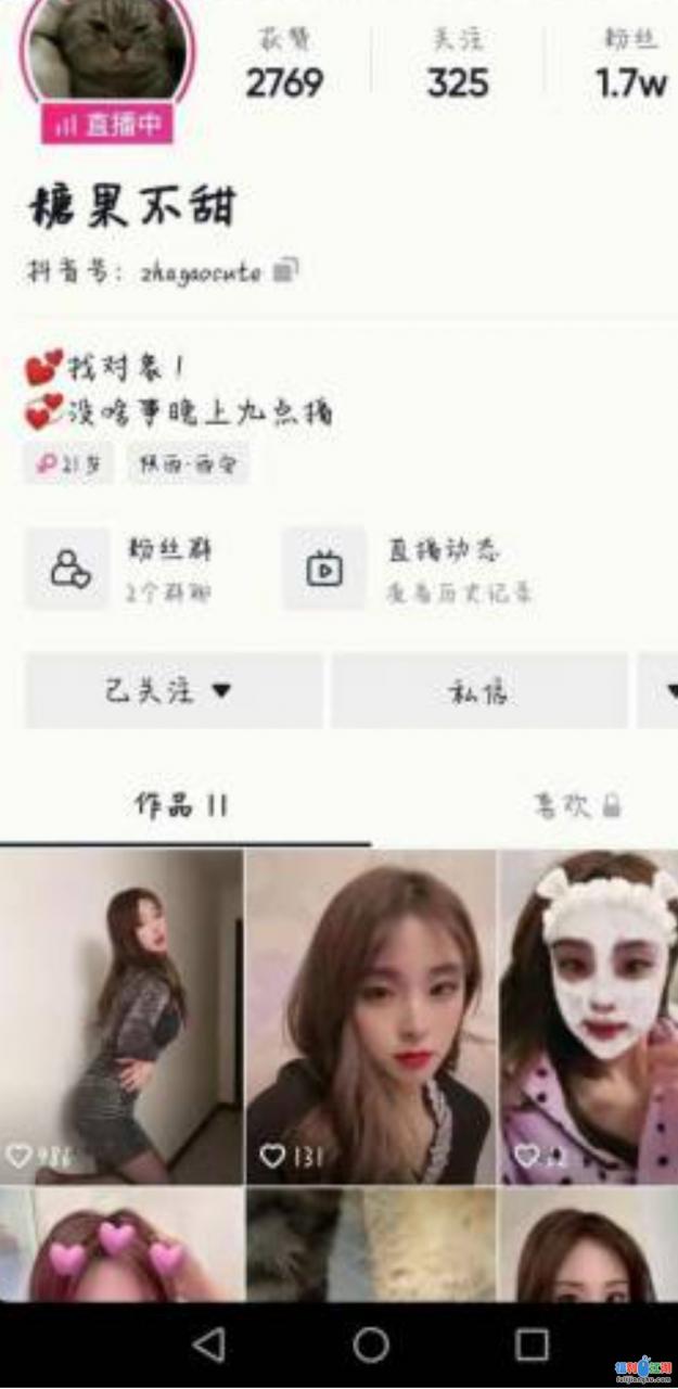 抖音女神下海裸舞