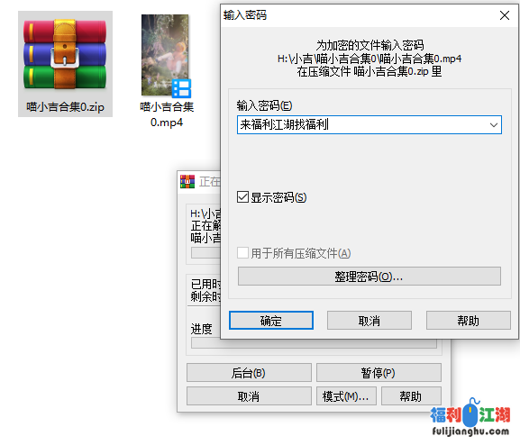 已为你整理好，爆机喵小吉视频花絮剪辑合成第①季【1V/1.68G】
