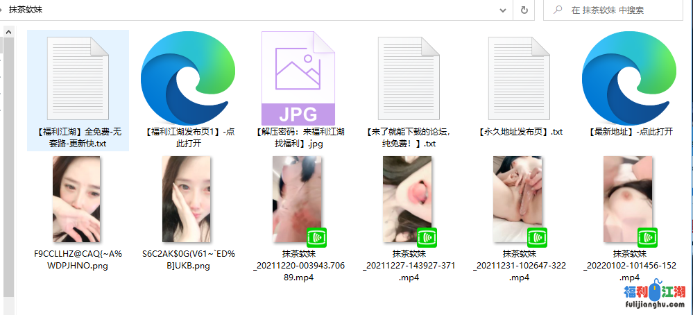 【抹茶软妹】只发精品！4v 3.71G 百度云