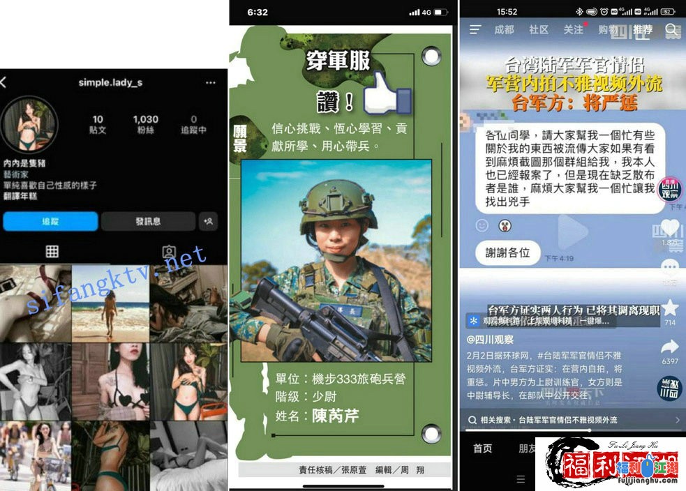 ❤️泄密❤️台湾军营陈芮芹不雅视频流出【0.77G】