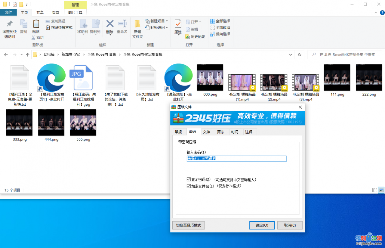 斗鱼 Rose肉4K定制合集 【3v 3.4G】