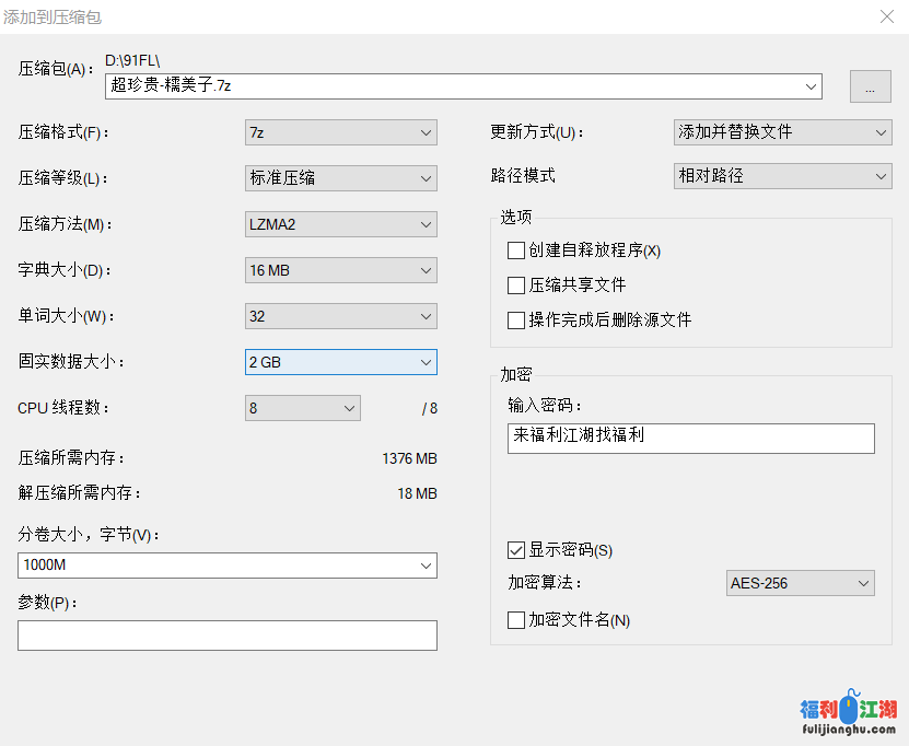 秀人网美模-糯美子 大尺度私拍合集【17V,1.02G】