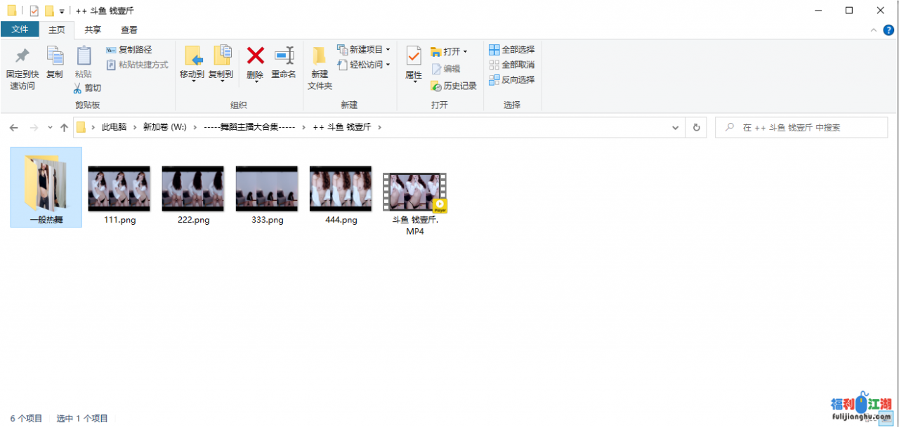 斗鱼 钱壹斤 大合集【19v/3.2G/百度云/秒传】