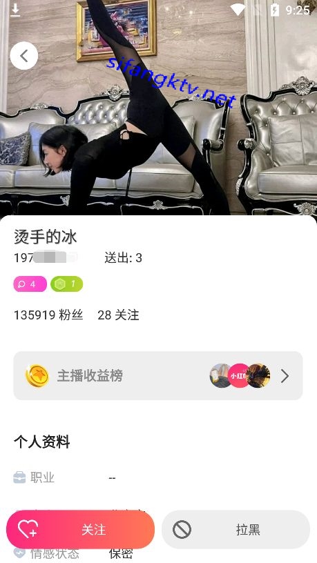 小红帽密码房三合集第三期:海澜77、烫手的冰、柔弱小白菟 图 02