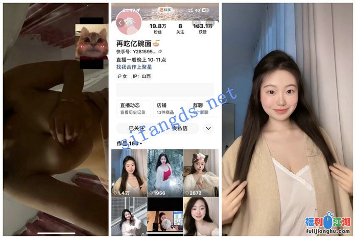 【快手福利】巨乳大奶妹自慰騷舞【蛇/再吃億碗面】[某房原版]14V【172.73M】