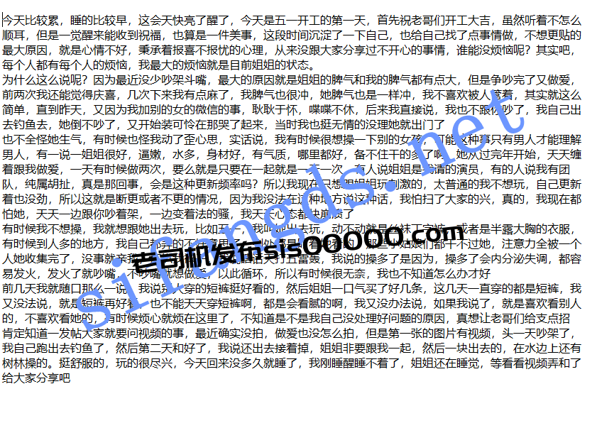 ❤️姐弟乱伦❤️ktv强上姐姐后续44-河边塞跳蛋钓鱼 户外啪 图 01