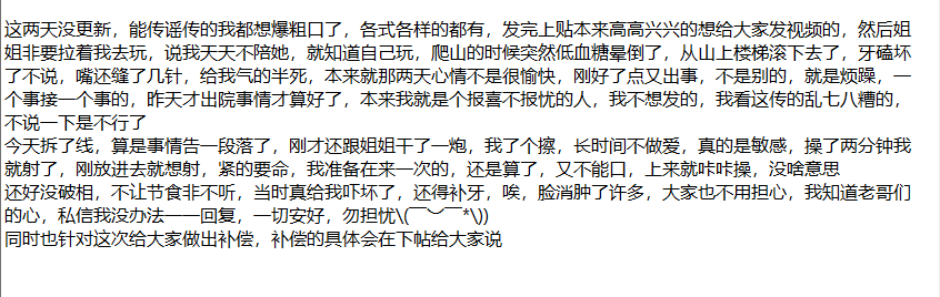 ❤️姐弟乱伦❤️ktv强上姐姐后续44-河边塞跳蛋钓鱼 户外啪 图 04