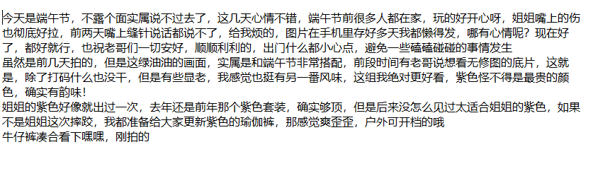 ❤️姐弟乱伦❤️ktv强上姐姐后续44-河边塞跳蛋钓鱼 户外啪 图 06