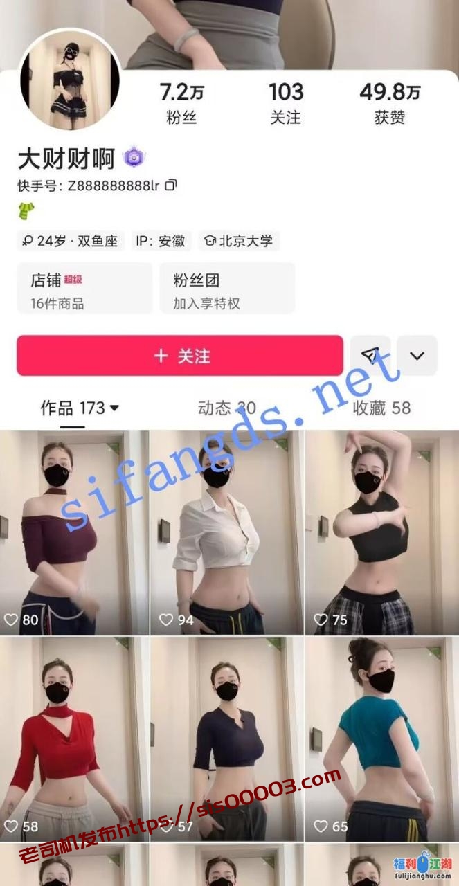 快手主播大财财啊 高能定制大奶裸舞热情摇乳 疯狂插穴爽翻[某房原版]【2.1G】
