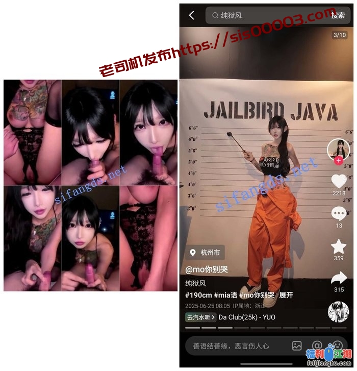 ✅抖音 mo你别哭 190高大长腿巨乳 模特级 口交 啪啪做爱 反差[某房原版]【181M】