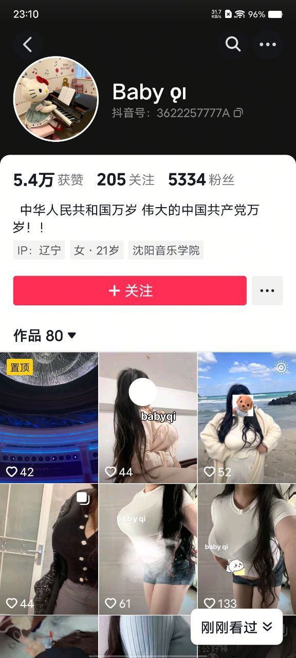 ✅抖音 知知 baby qi 两位 超大木瓜巨乳 露点 自慰 图 05