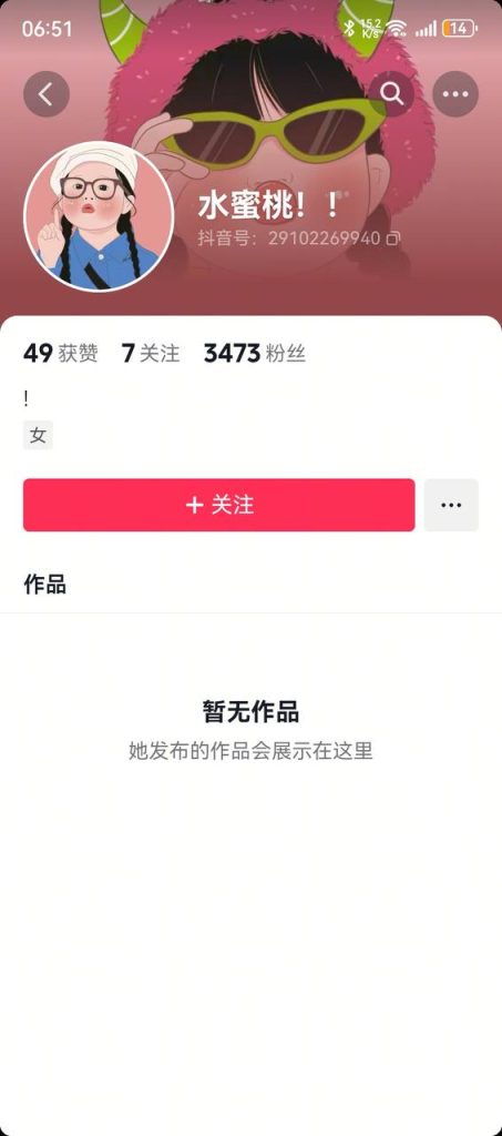 抖音 水蜜桃 好身材妹子 露脸露点 自慰【3V】【95.6M】