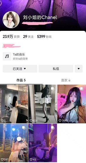 抖音主播 刘小姐 定制 抖音风裸舞 激情啪啪【42V】【2.41G】