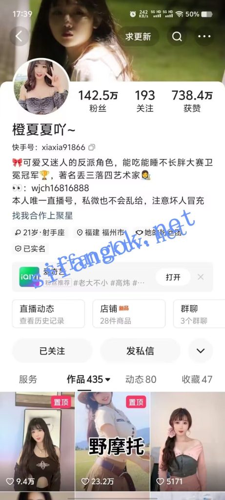 快手142W粉大V 橙夏夏 私拍内衣骚舞 大尺裸舞自摸插穴福利【28V15P】【706M】