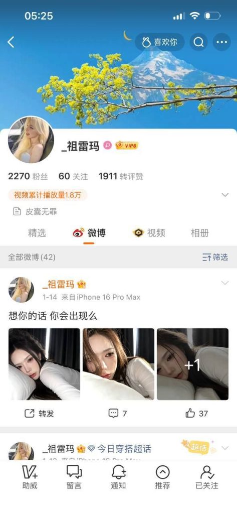 微博 _祖雷玛 超高颜值 完美身材 大尺度合集【15V】【77.5M】