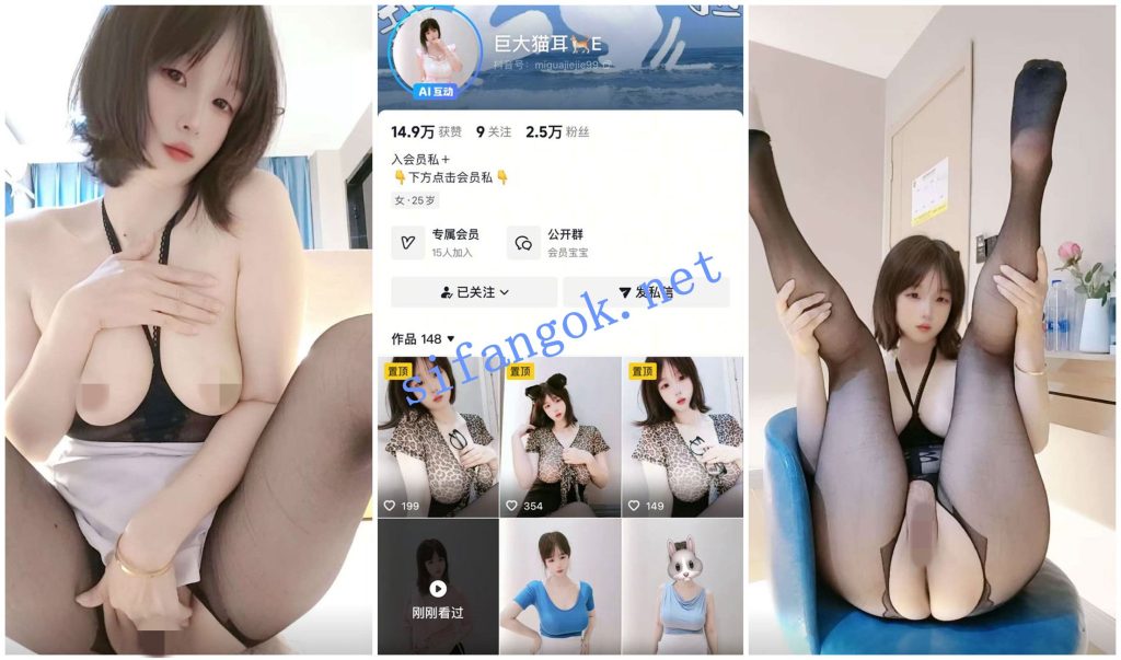 【抖音福利】大奶妹子【巨大猫耳】裸舞骚穴特写自慰【19V28P】【1.68G】